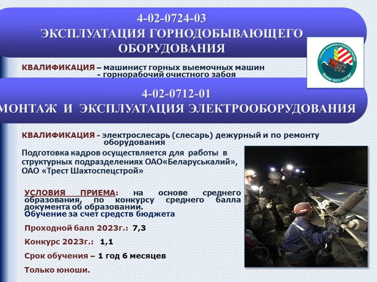 Сайт горно химического колледжа. Соликамский горнохимический техникум. Сайт горно химического колледжа. Сайт горно химического колледжа. Сайт горно химического колледжа.